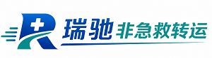 伊通满族自治县瑞驰非急救转运｜病人出院长途护送服务
